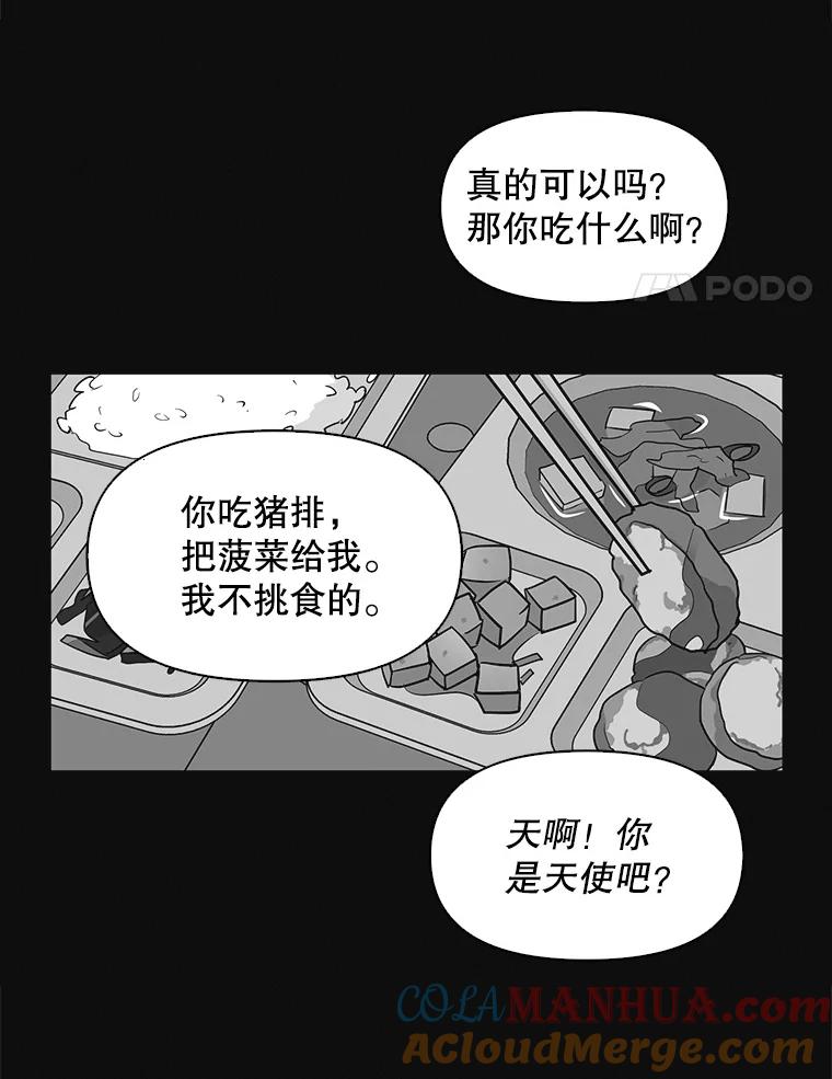 《主妇杀手》63.收留我一晚！（4） 第4页