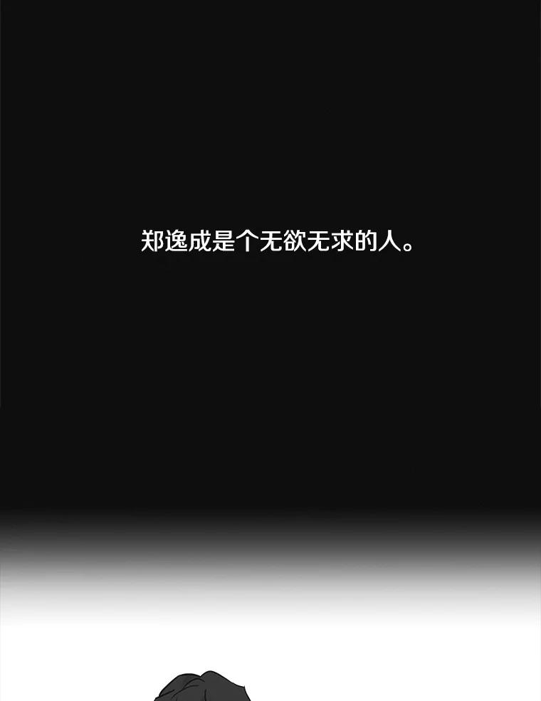 《主妇杀手》63.收留我一晚！（4） 第5页