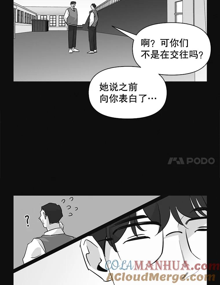 《主妇杀手》63.收留我一晚！（4） 第7页
