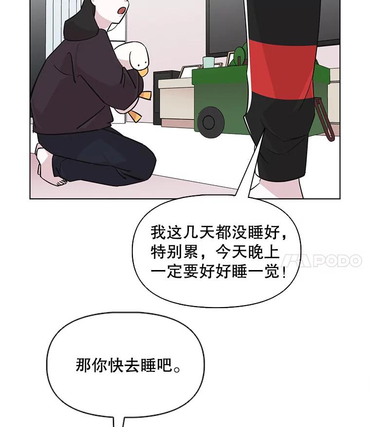 《主妇杀手》63.收留我一晚！（4） 第83页