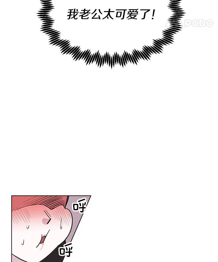 《主妇杀手》63.收留我一晚！（4） 第69页