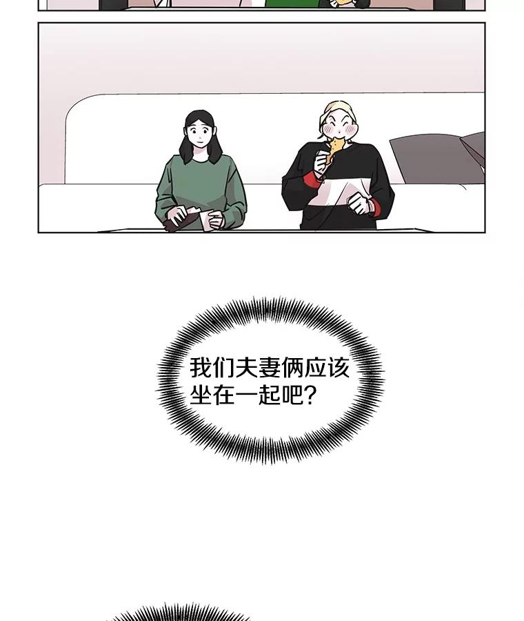 《主妇杀手》63.收留我一晚！（4） 第29页