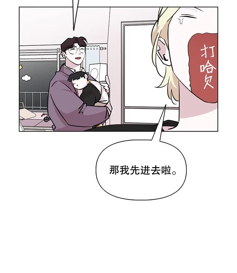 《主妇杀手》63.收留我一晚！（4） 第84页