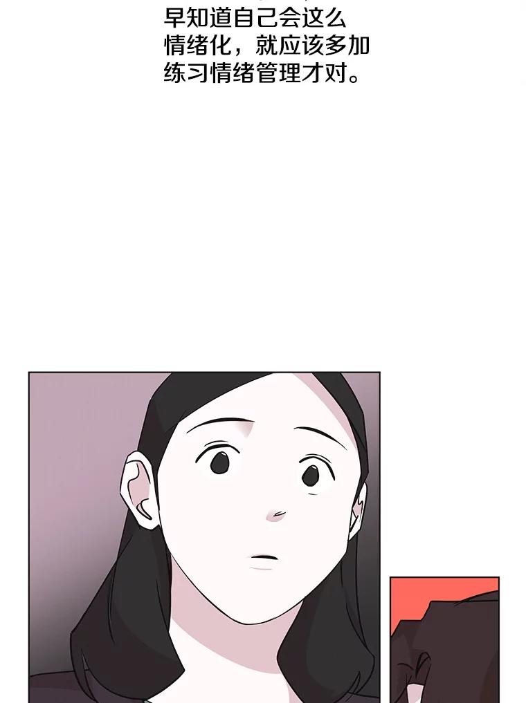 《主妇杀手》63.收留我一晚！（4） 第59页