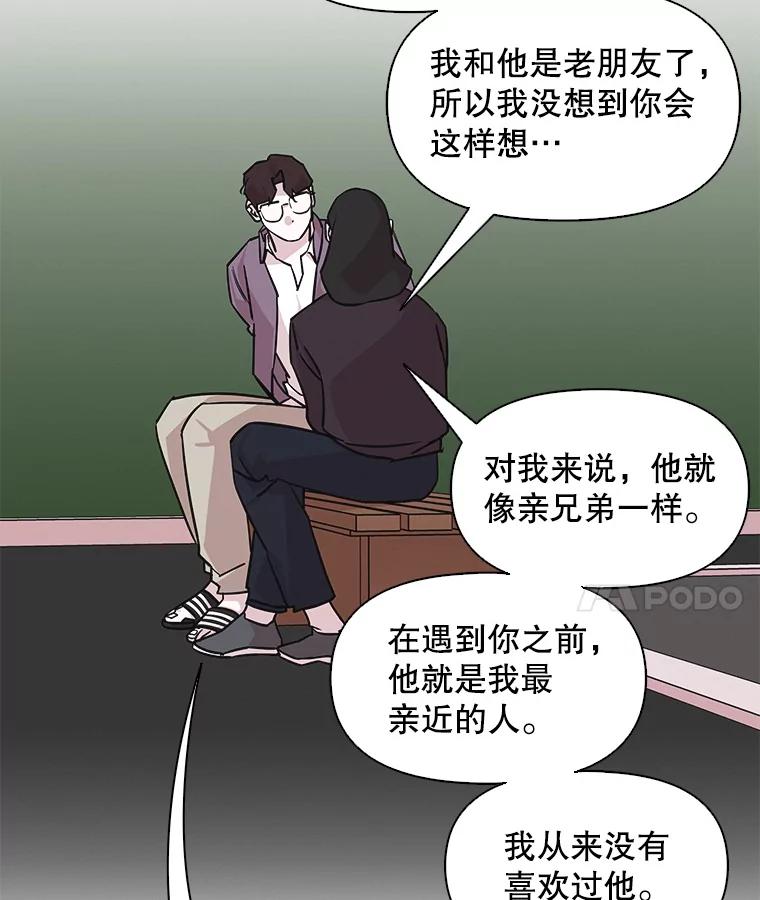 《主妇杀手》63.收留我一晚！（4） 第72页
