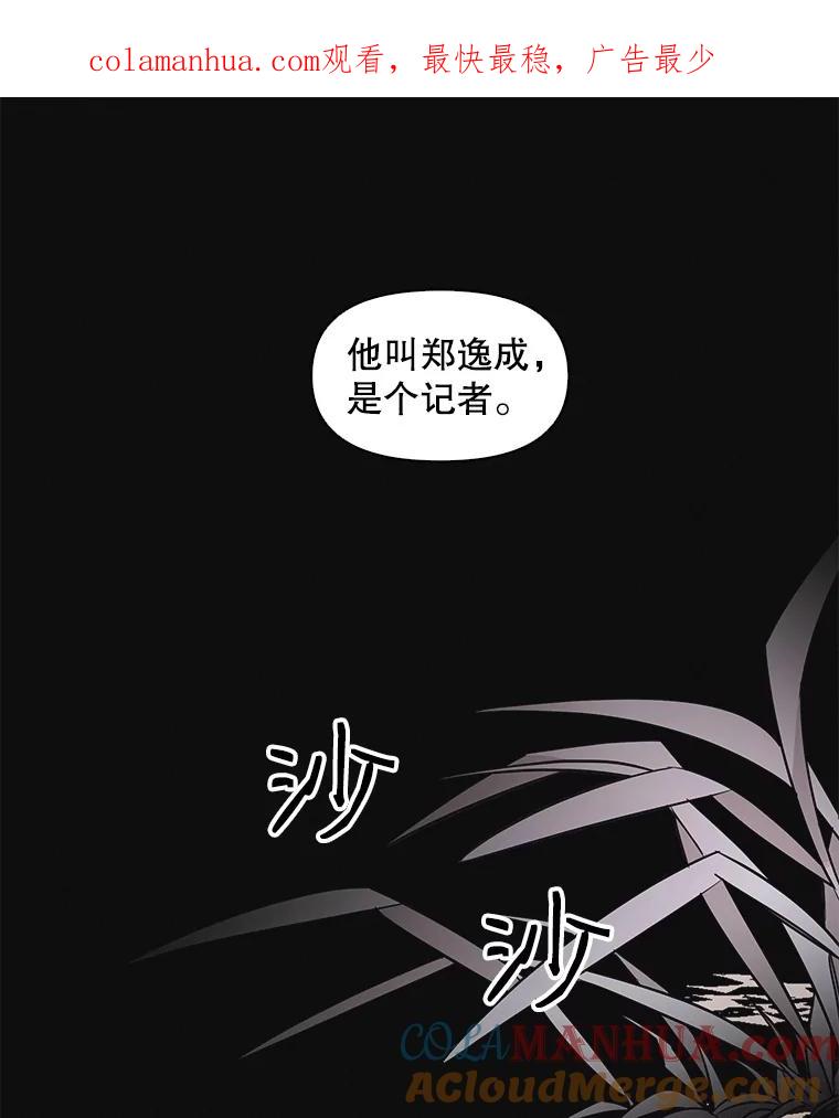 《主妇杀手》64.收留我一晚！（5） 第1页