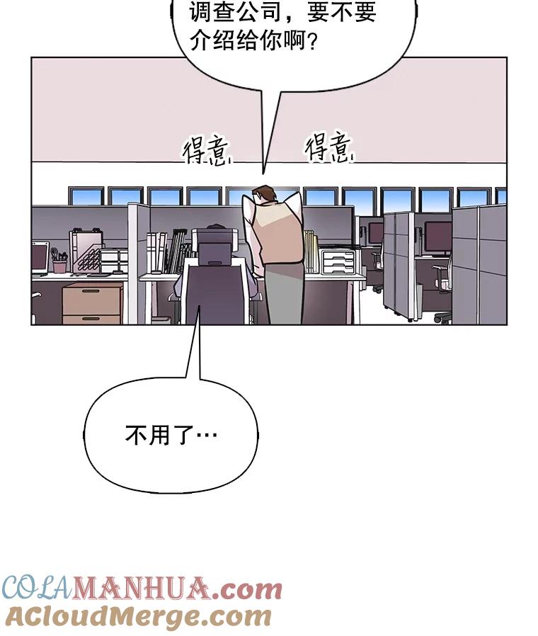 《主妇杀手》64.收留我一晚！（5） 第40页