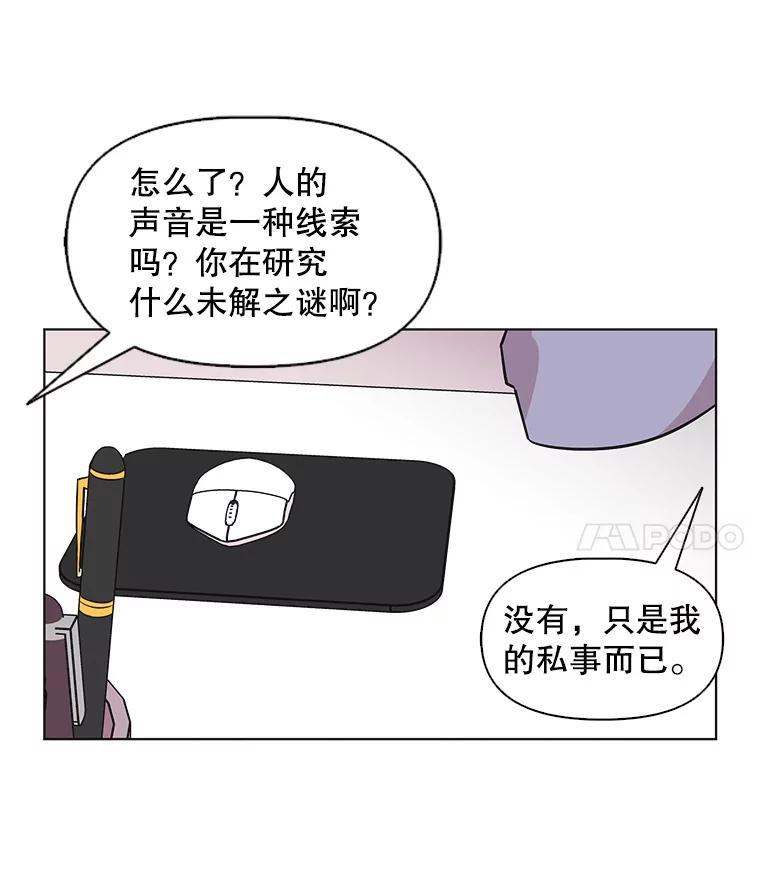 《主妇杀手》64.收留我一晚！（5） 第38页