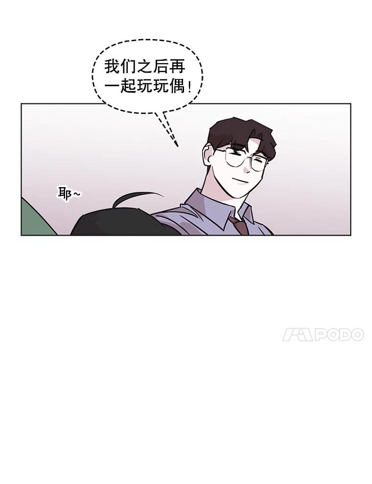 《主妇杀手》64.收留我一晚！（5） 第17页