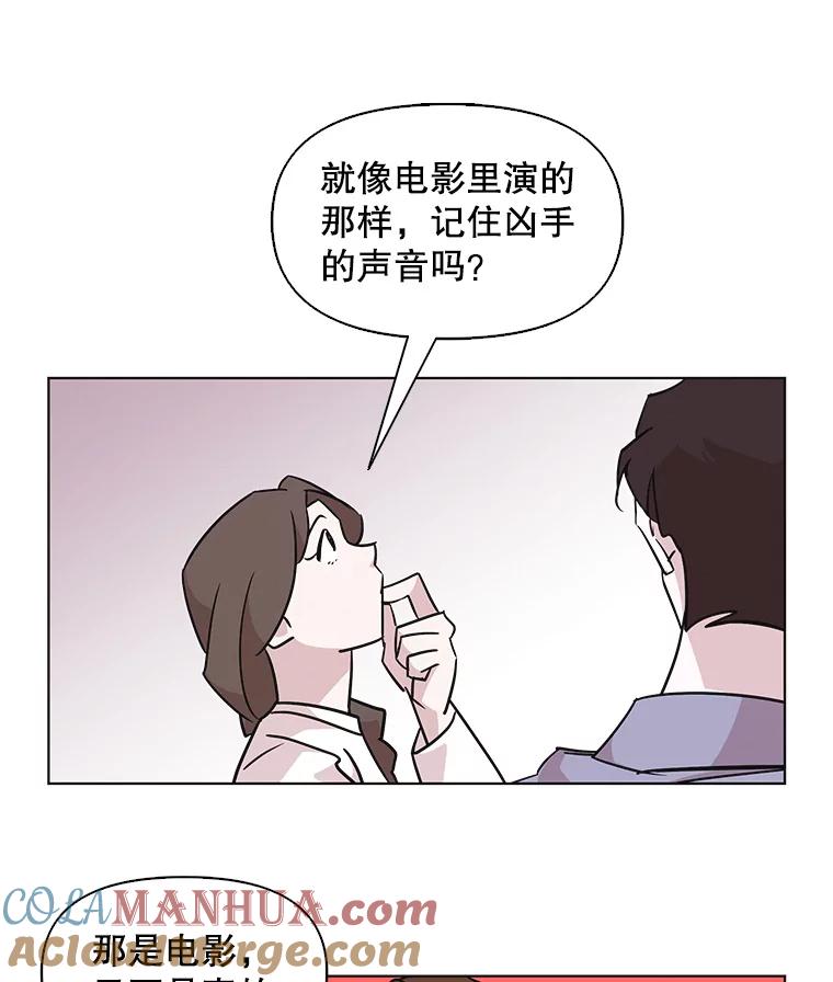 《主妇杀手》64.收留我一晚！（5） 第34页