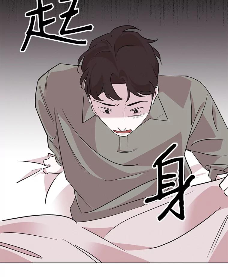 《主妇杀手》64.收留我一晚！（5） 第5页