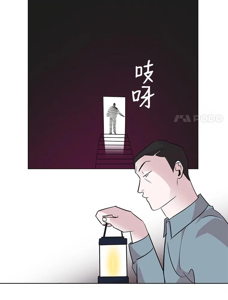 《主妇杀手》64.收留我一晚！（5） 第65页