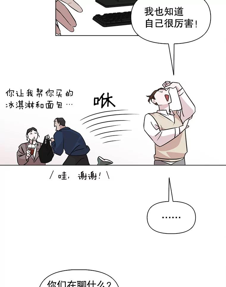 《主妇杀手》64.收留我一晚！（5） 第30页