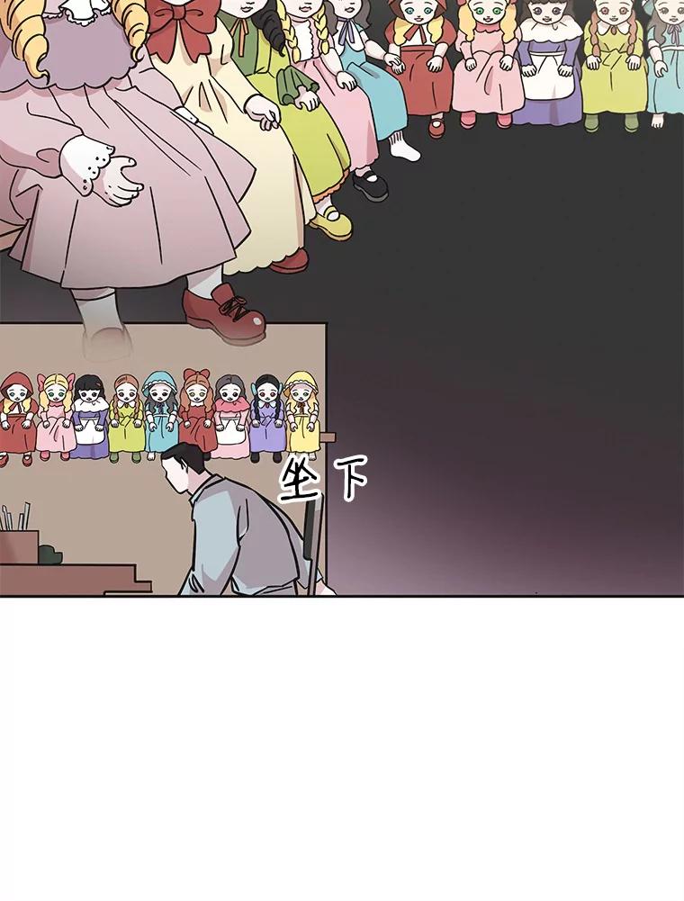 《主妇杀手》64.收留我一晚！（5） 第69页