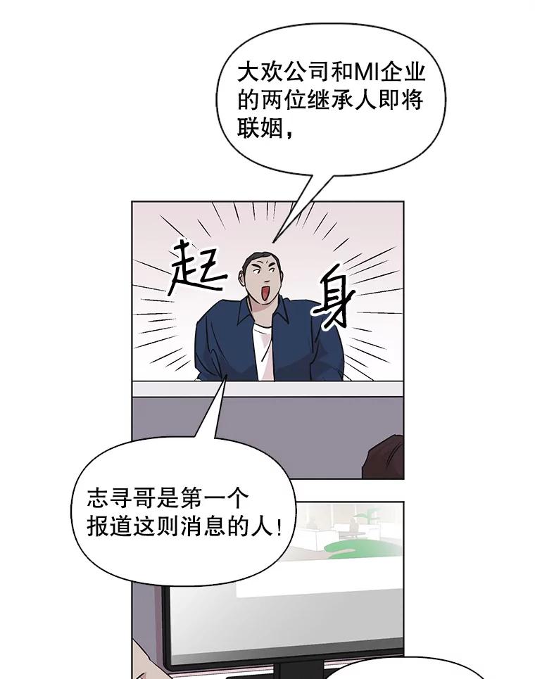《主妇杀手》64.收留我一晚！（5） 第29页