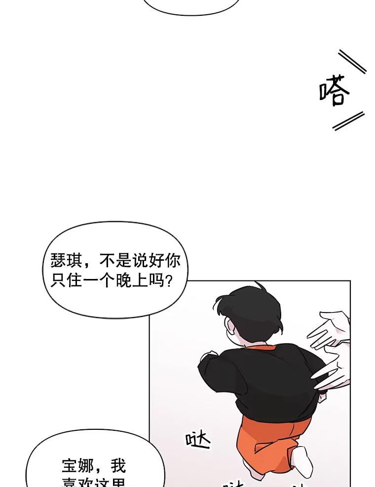 《主妇杀手》64.收留我一晚！（5） 第20页
