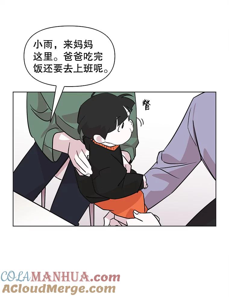 《主妇杀手》64.收留我一晚！（5） 第16页