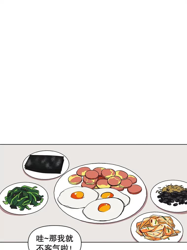 《主妇杀手》64.收留我一晚！（5） 第9页