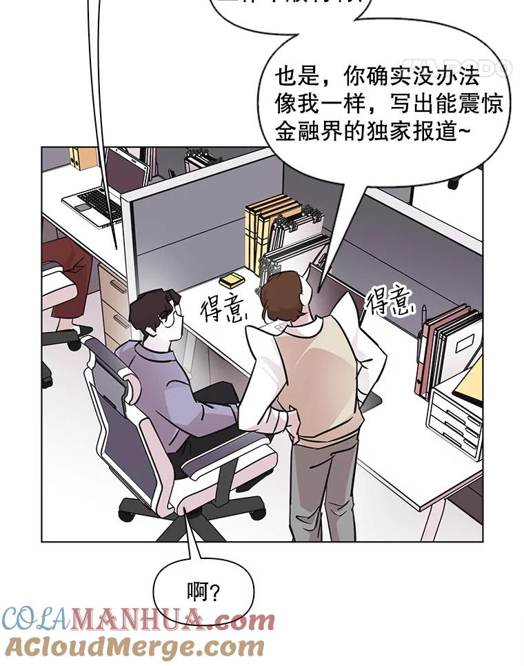《主妇杀手》64.收留我一晚！（5） 第28页
