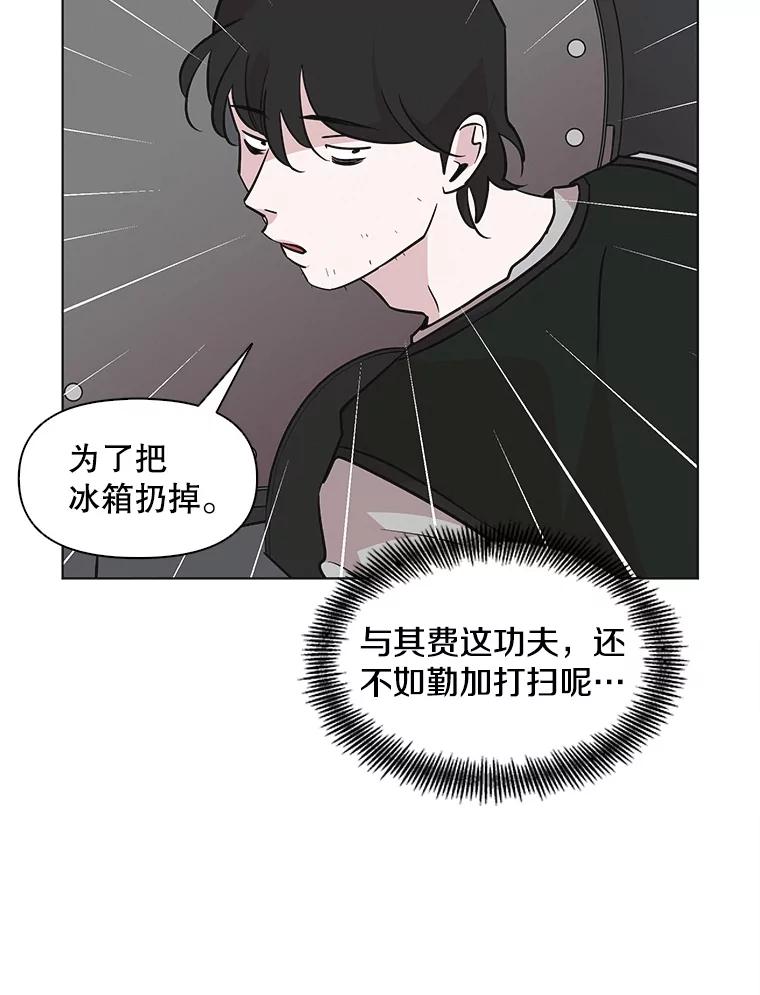 《主妇杀手》64.收留我一晚！（5） 第50页