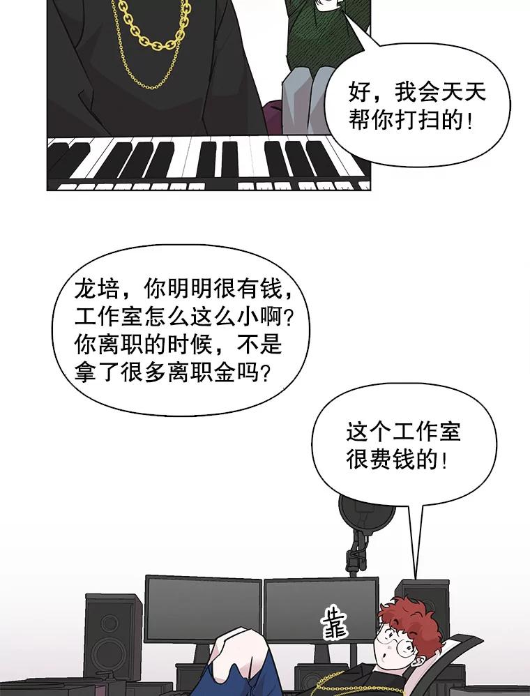 《主妇杀手》64.收留我一晚！（5） 第74页