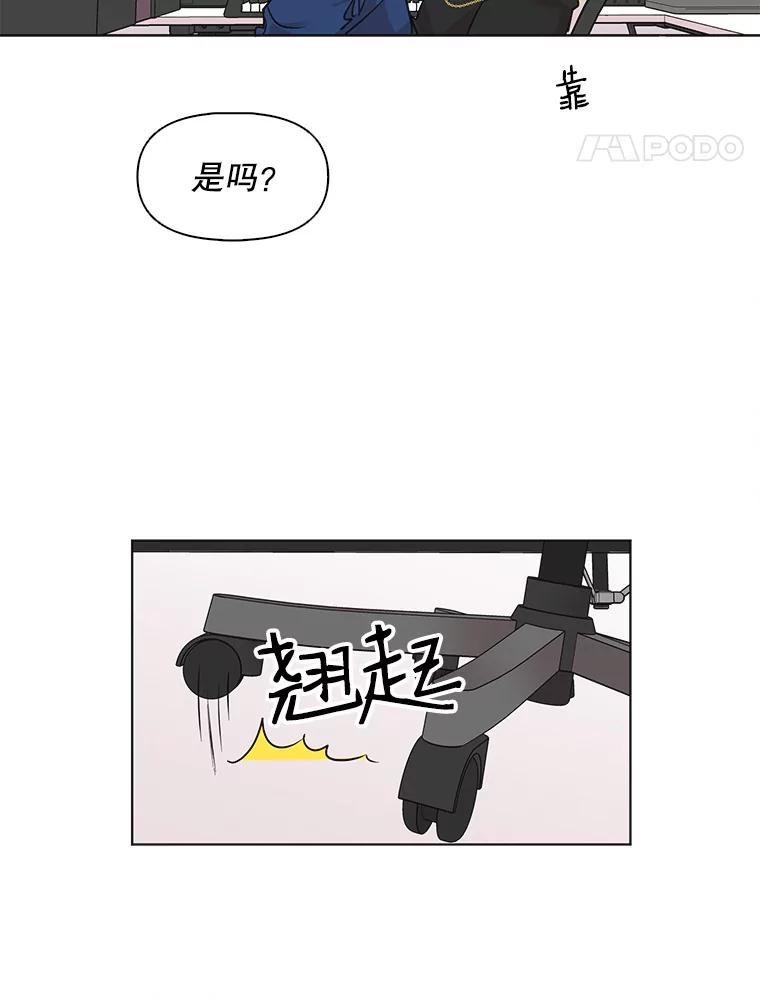 《主妇杀手》64.收留我一晚！（5） 第75页