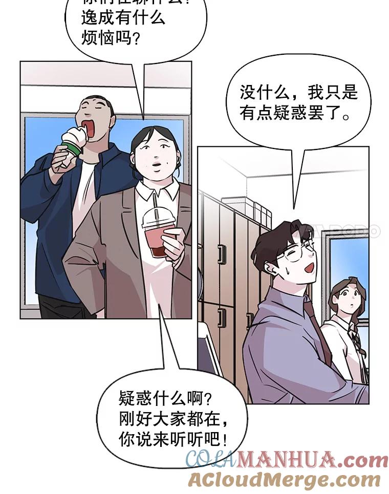 《主妇杀手》64.收留我一晚！（5） 第31页