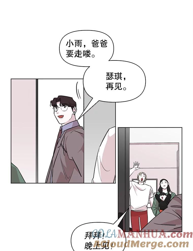 《主妇杀手》64.收留我一晚！（5） 第19页