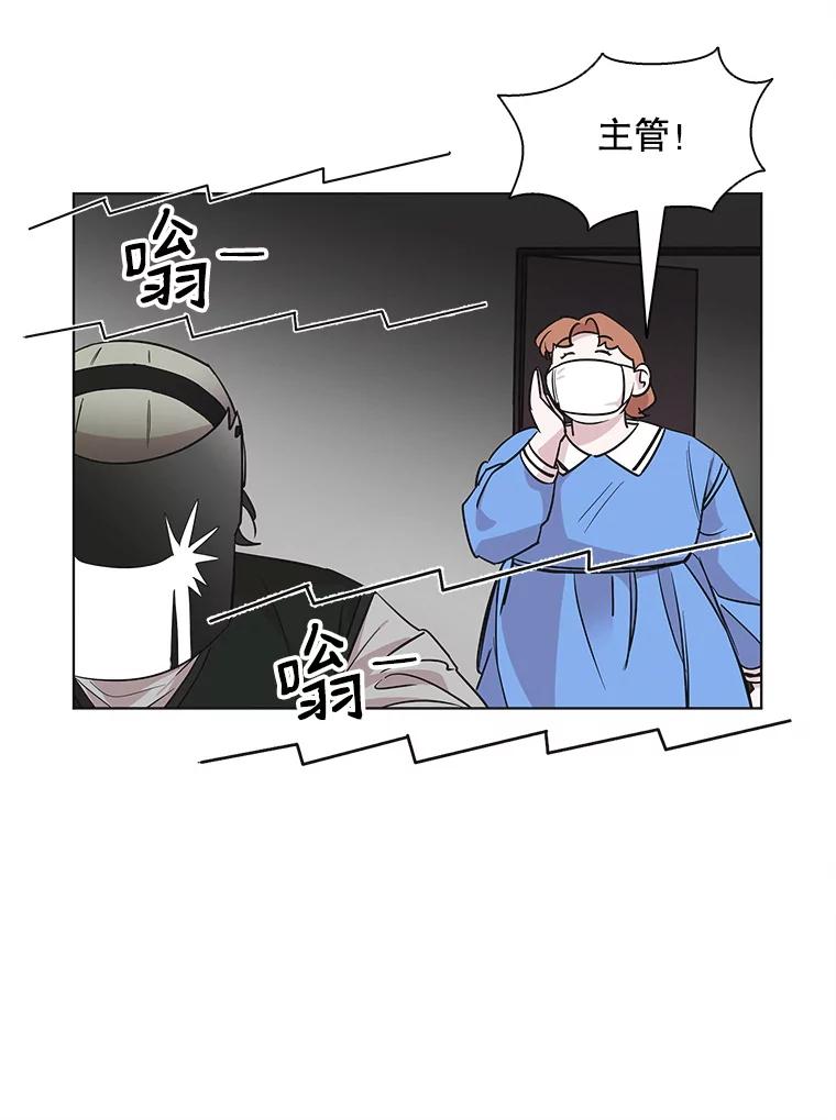 《主妇杀手》64.收留我一晚！（5） 第47页