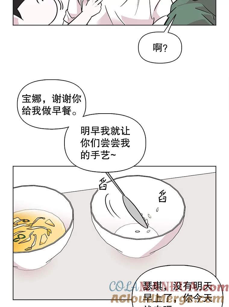 《主妇杀手》64.收留我一晚！（5） 第13页