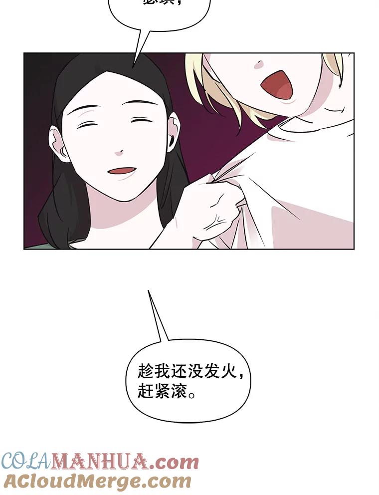 《主妇杀手》64.收留我一晚！（5） 第22页
