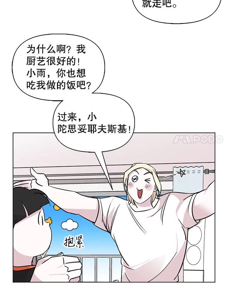 《主妇杀手》64.收留我一晚！（5） 第14页