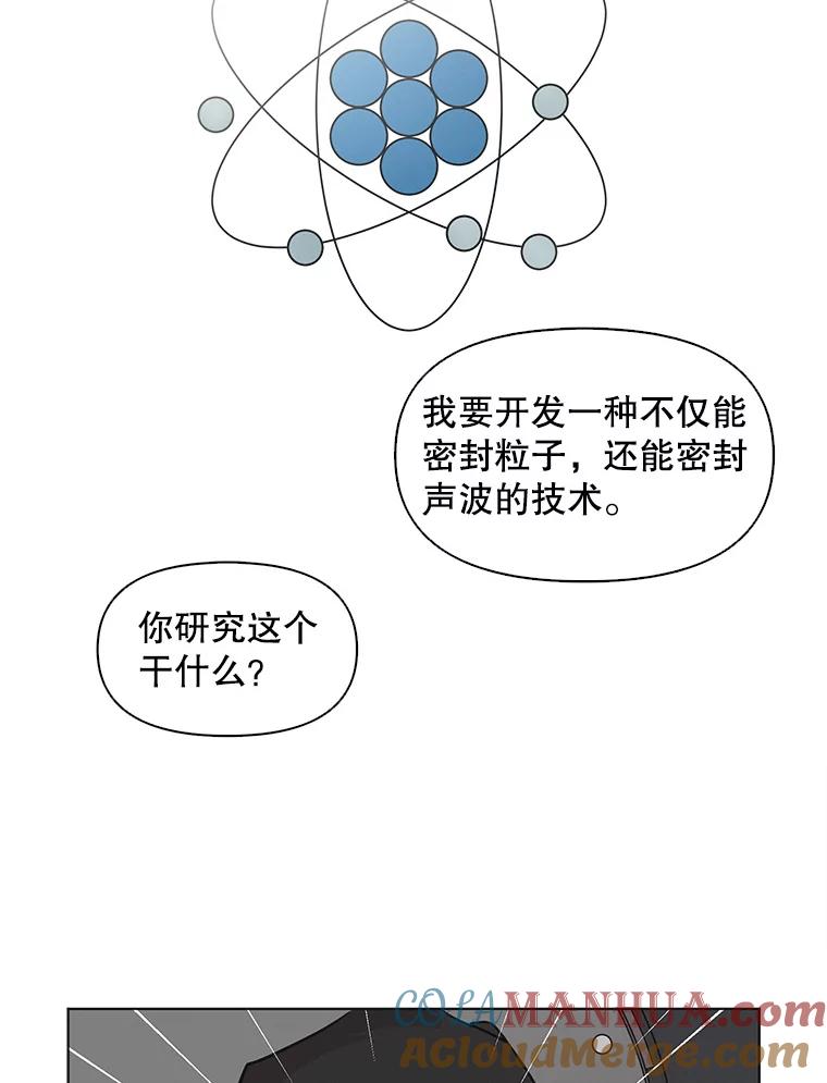 《主妇杀手》64.收留我一晚！（5） 第49页