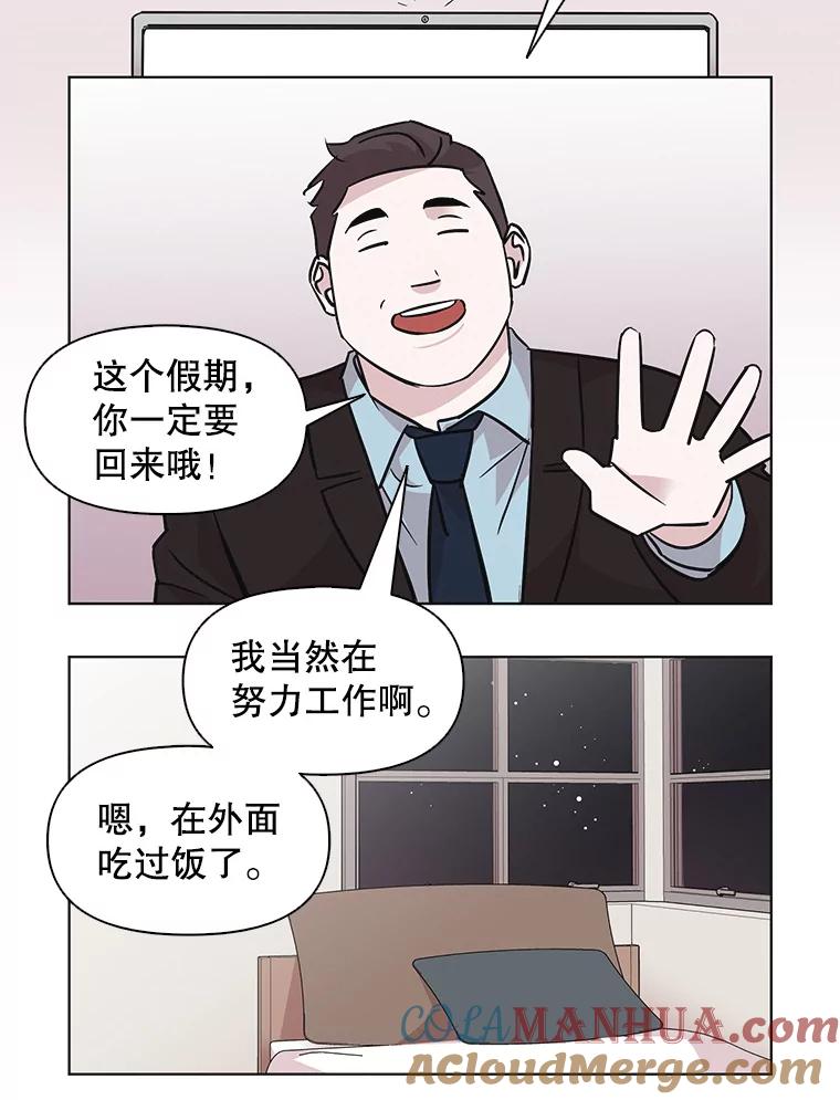 《主妇杀手》64.收留我一晚！（5） 第52页