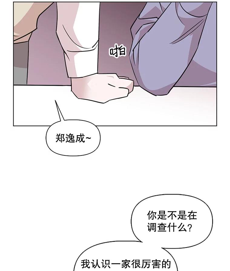 《主妇杀手》64.收留我一晚！（5） 第39页