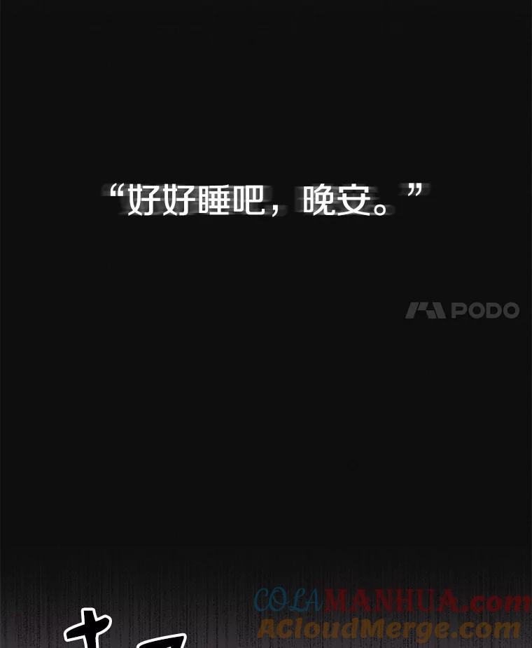 《主妇杀手》64.收留我一晚！（5） 第4页