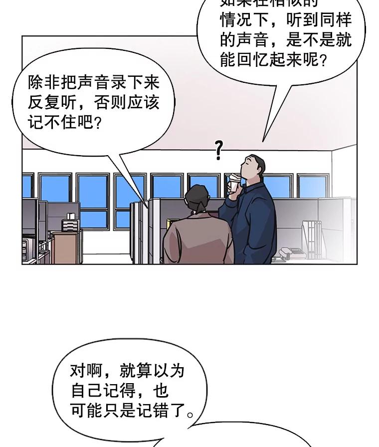 《主妇杀手》64.收留我一晚！（5） 第36页