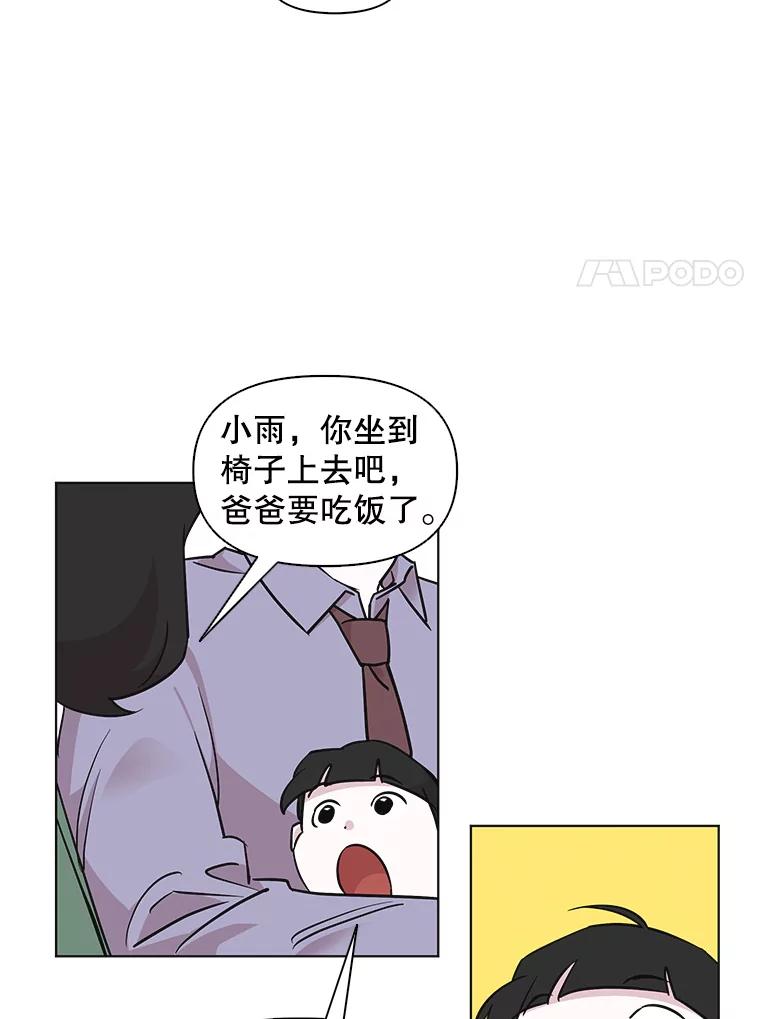《主妇杀手》64.收留我一晚！（5） 第11页