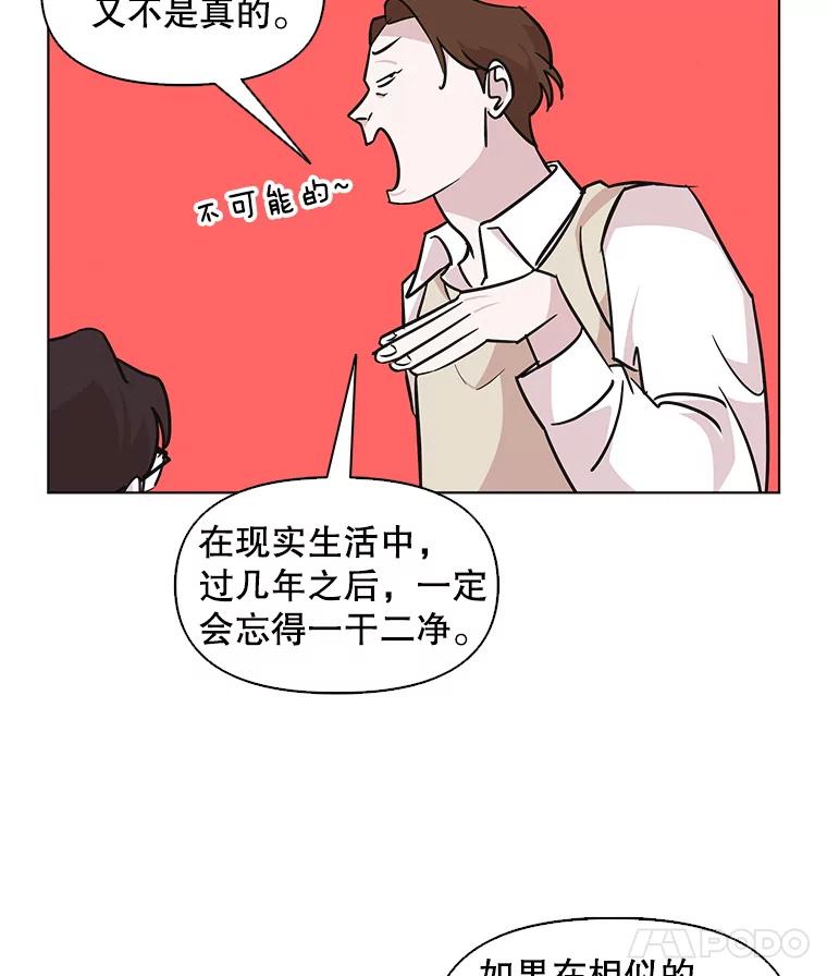 《主妇杀手》64.收留我一晚！（5） 第35页