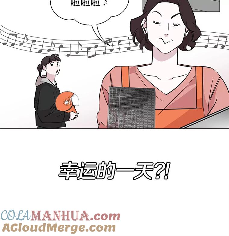 《主妇杀手》64.收留我一晚！（5） 第79页
