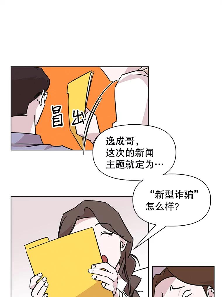 《主妇杀手》64.收留我一晚！（5） 第41页