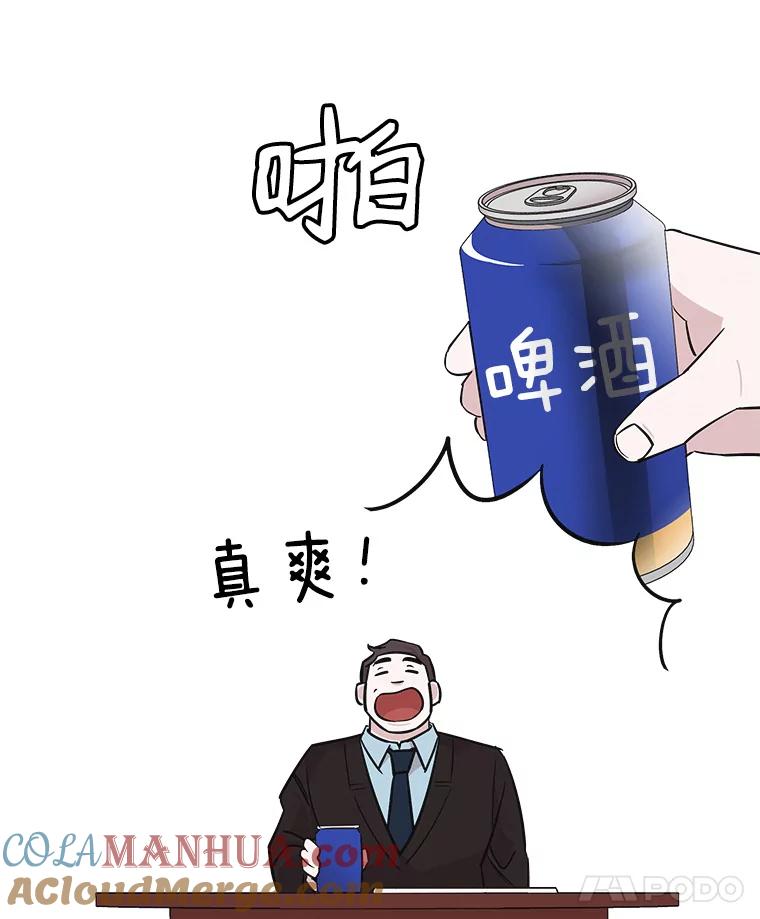 《主妇杀手》64.收留我一晚！（5） 第55页
