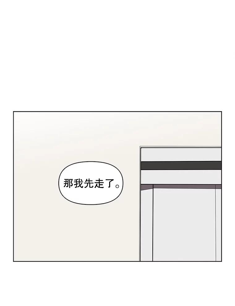 《主妇杀手》64.收留我一晚！（5） 第18页