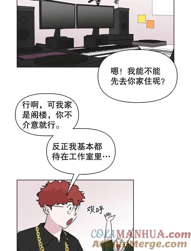 《主妇杀手》64.收留我一晚！（5） 第73页