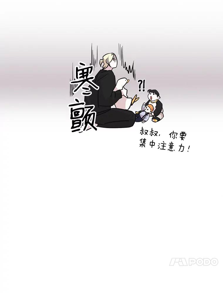 《主妇杀手》64.收留我一晚！（5） 第71页