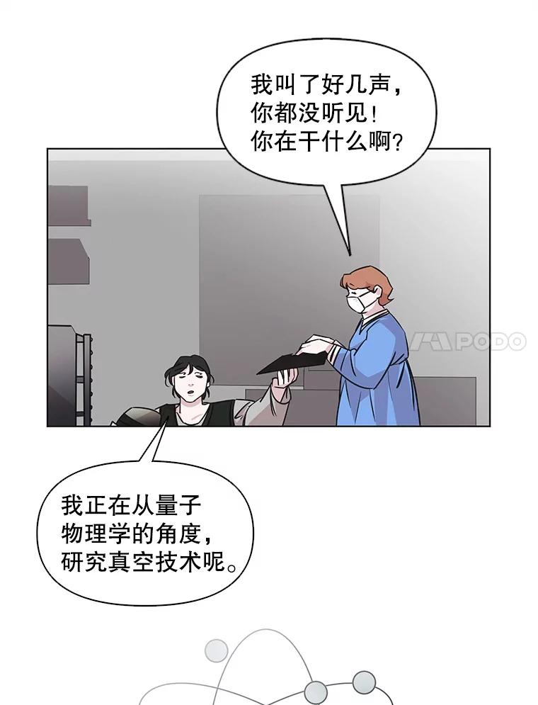 《主妇杀手》64.收留我一晚！（5） 第48页