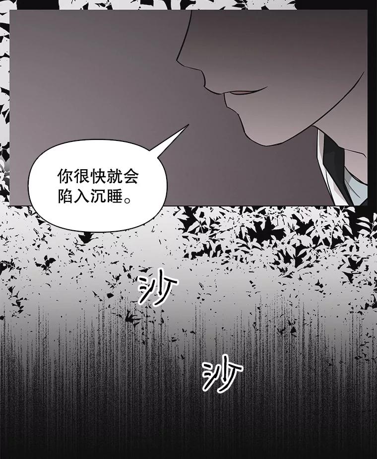 《主妇杀手》64.收留我一晚！（5） 第3页