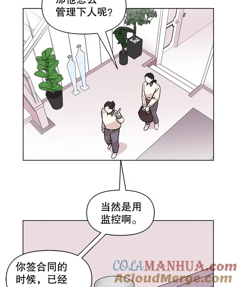 《主妇杀手》64.收留我一晚！（5） 第61页