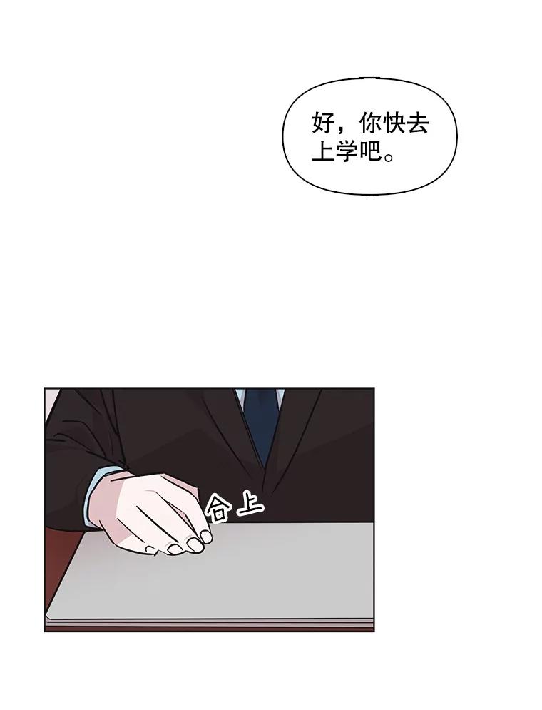 《主妇杀手》64.收留我一晚！（5） 第53页