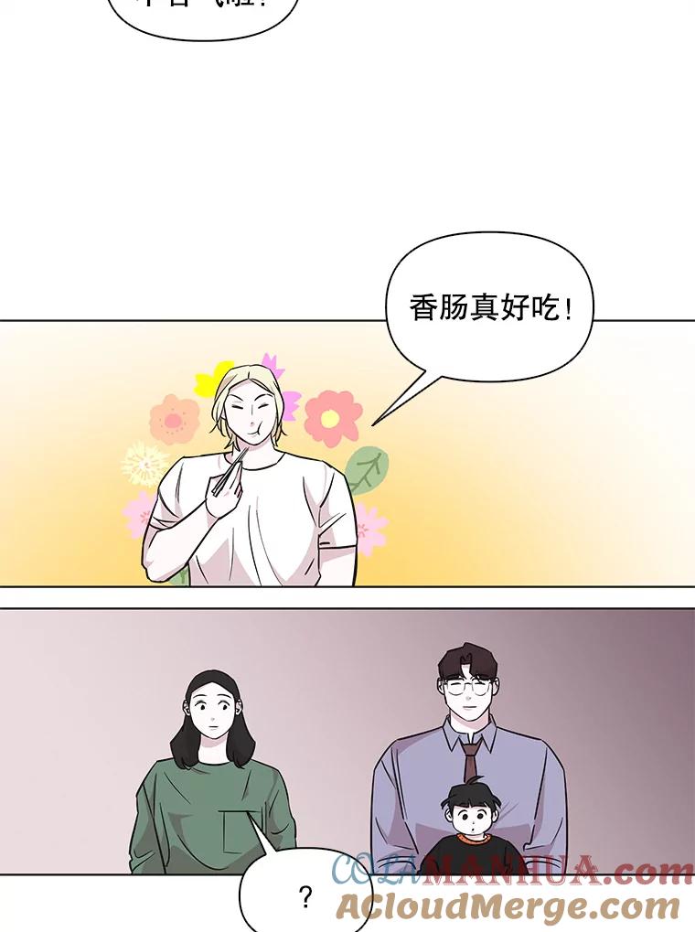 《主妇杀手》64.收留我一晚！（5） 第10页